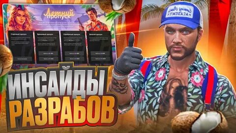 Маджестик пропуск 2024