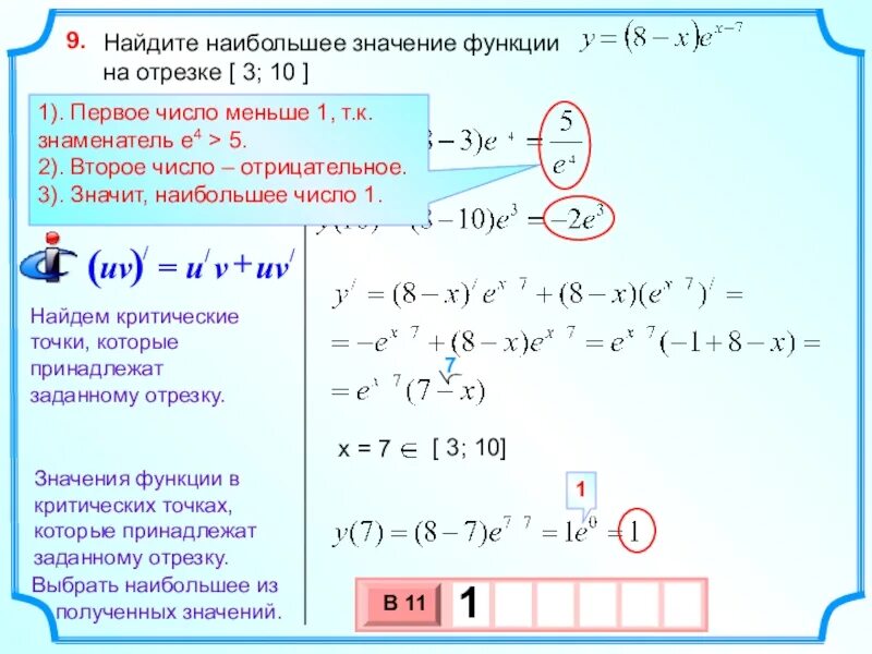 Наибольшее и наименьшее значение функции. Y x3 6x2 на отрезке 3 3. Как найти наибольшее значение функции на отрезке. Найдите наибольшее и наименьшее значение функции y 2x 2 на отрезке -3 -1. Y x2 2x 3 график функции.