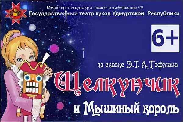 Ижевск билеты на спектакли