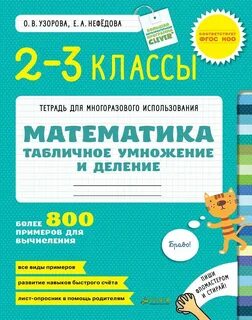 Тетради узоровой