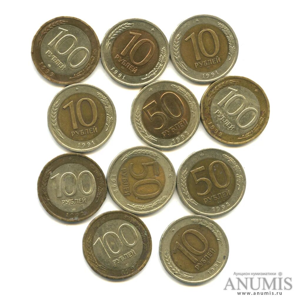 11 в рублях. 10 И 50 рублей. 100 Монет 10 рублевым номиналом. Magyarorszag монета. Валюта в России в 1991.