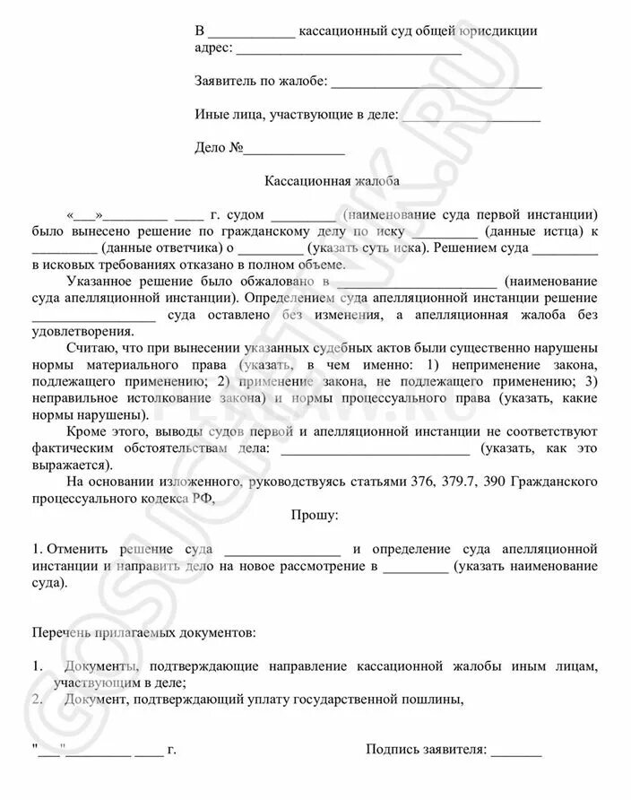 Как выиграть апелляцию по гражданскому