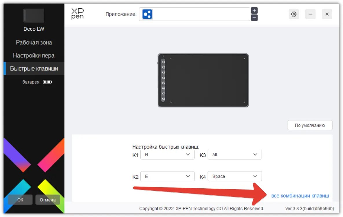Xp pen на андроид. Графический планшет XP-Pen deco LW. Deco LW XP Pen кнопки. XP Pen приложение. XP Pen deco LW Pink.