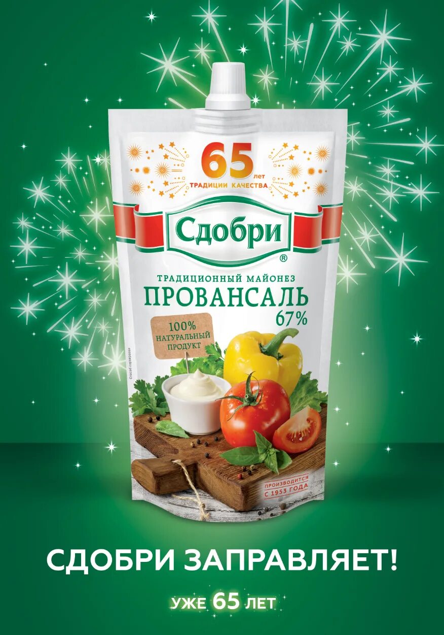 Сдобрить