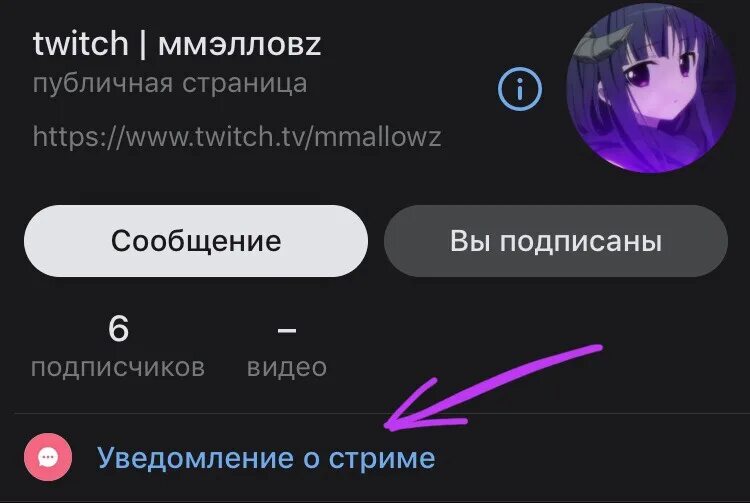 Уведомление стрима. Оповещения для стрима. оповещение о стриме твич. уведомления о начале стрима. смешные уведомления.
