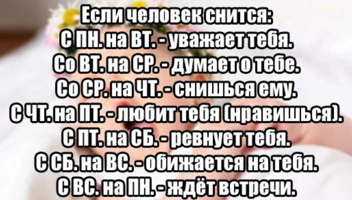 Если человек снится. Снится человек. Если тебе снится человек. Приснившиеся люди.