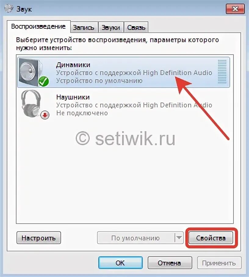 Слышны посторонние звуки в микрофоне