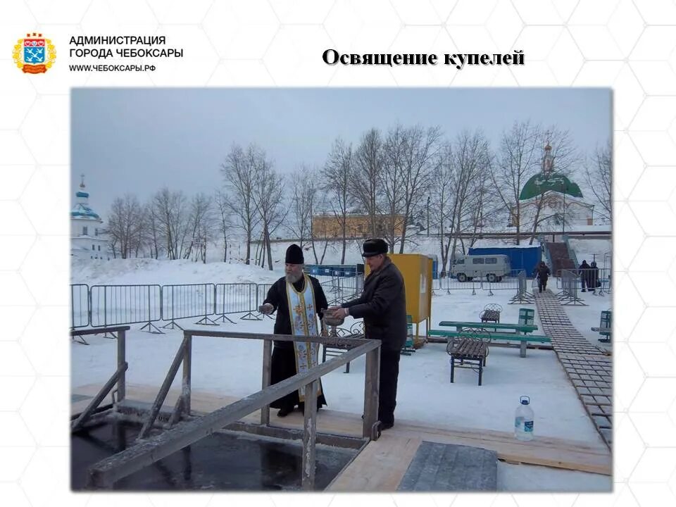 Крещенские купания чебоксары. Крещенские купания чебоксары. Крещенские купания чебоксары. Крещенские купания 2022. Крещенские купания в подмосковье 2021.