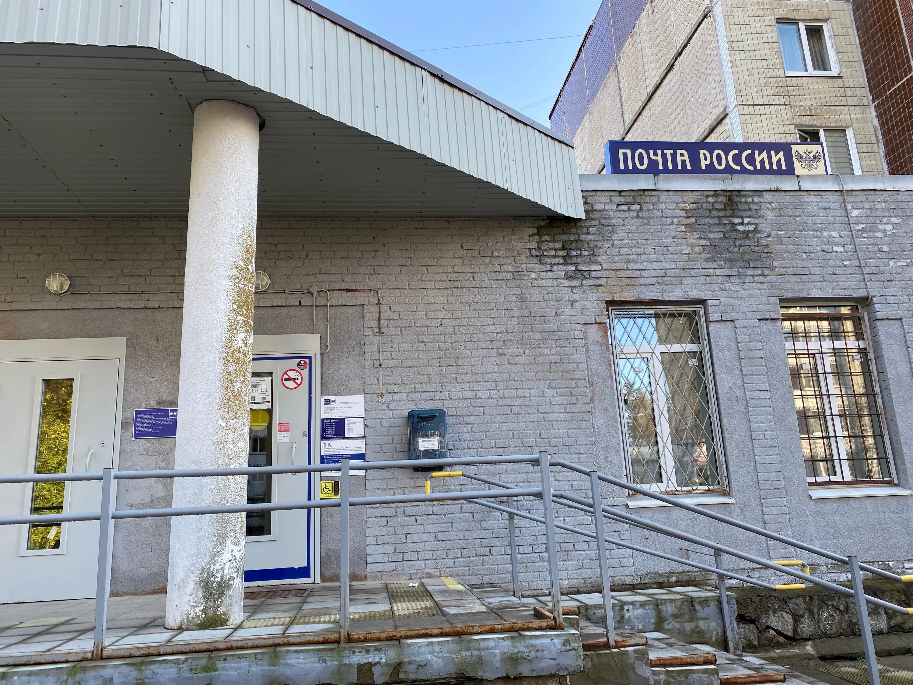 Почта кингисепп график. Почта кингисепп график. Почта россии график. График почты. Большая советская, 16.