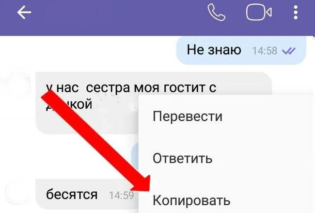 Добавить сообщение добавить сообщение 17. Как скопировать в вайбере. как скопировать переписку в вайбере. как скопировать сообщение в вайбере. как в вайбере в сообщение добавить текст.