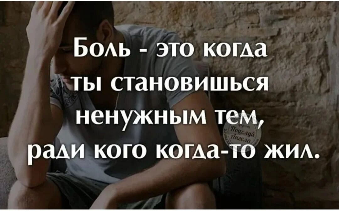 Не стал человеком никто. Когда человек становится ненужным. Высказывания о ненужных людях. Цитаты про ненужных людей. Я лишняя в твоей жизни цитаты.