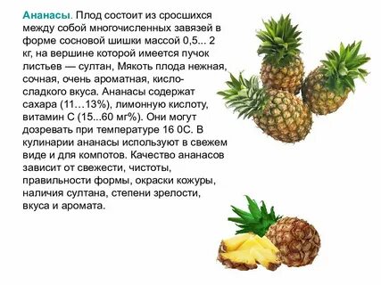 Ананас беременным
