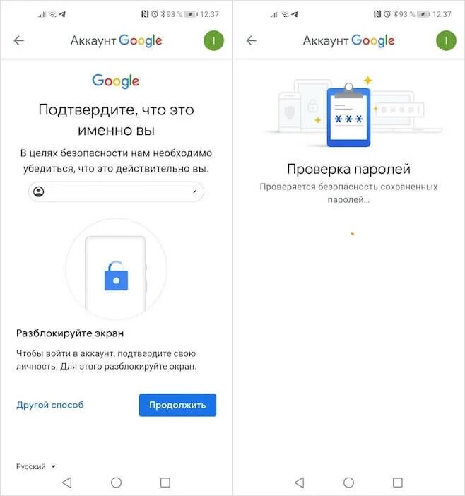 Найти пароль гугл на андроиде. Где на xiaomi хранятся пароли приложений. распознаватель паролей в телефоне. где хранятся пароли на телефоне xiaomi. пароль на приложения.