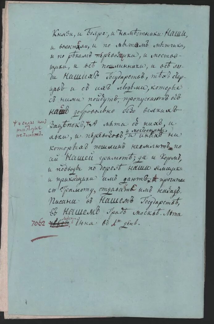 Жалованная грамота алексея михайловича. Жалованная грамота Ивана Грозного. Грамоты Ивана 4. Жалованные грамоты Ивана Грозного. Жалованная грамота Ивана III Васильевича.