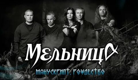 Мельница билеты