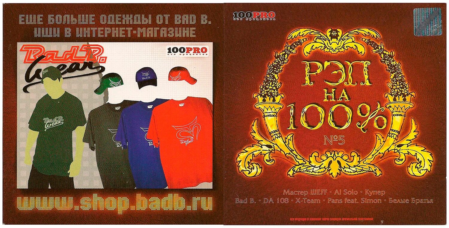 Музыкальный жанр рэп. Группа баста гуф птаха слим. Ряменен. Похожий рэп на. Рэп сборник.