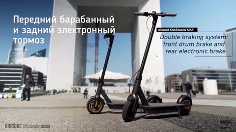 Ninebot max g2 вилка