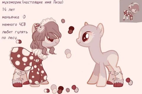 Пони таун моды