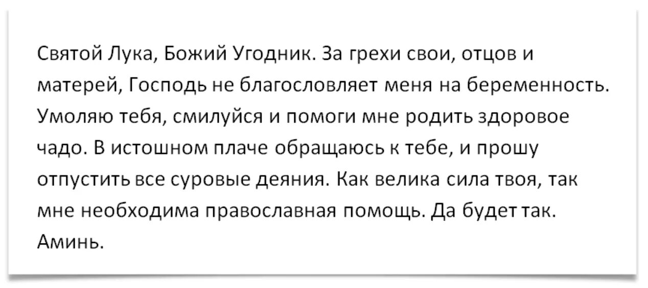 Молитва о беременности сохранении и рождении здорового. Молитва чтобы родился ребенок. Молитва чтобы выносить и родить здорового ребенка. Молитва матери о рождении здорового ребенка. Молитва о рождении здорового ребенка.