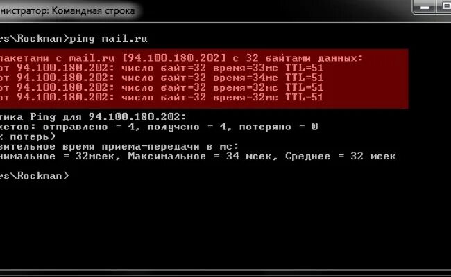 Показ пинга. Ping командная строка. Пинговать в командной строке. Команда пинг в командной строке. Пинг пакетами команда.