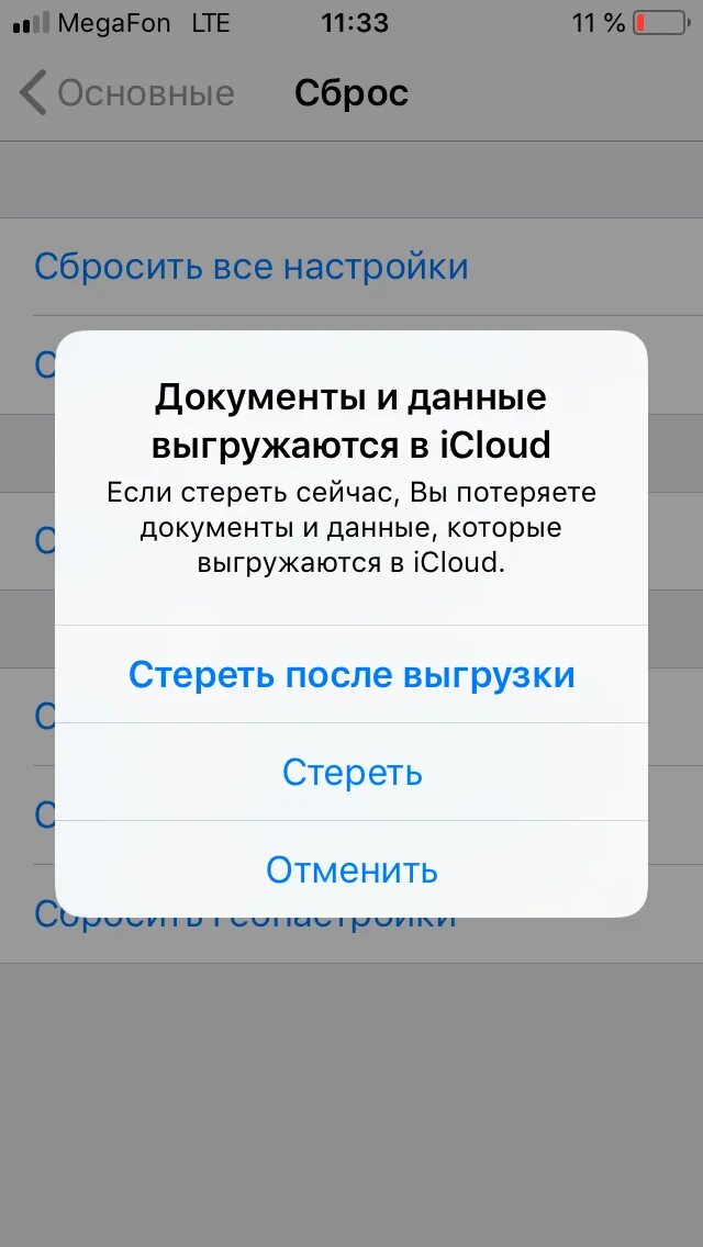 Восстановить айфон после сброса. Сброс всех настроек айфон. Сбросить до заводских настроек айфон 5. Заводские настройки айфон. Сбросить настройки на айфоне.