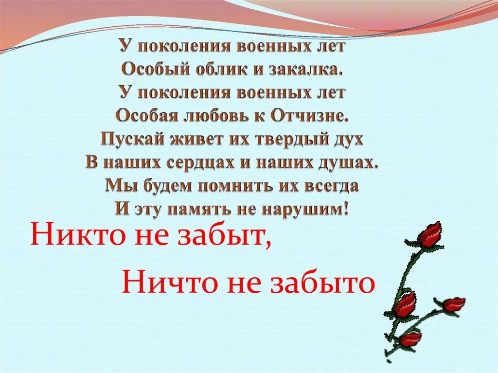 Стихотворение о начале войны. Стихи о начале Великой Отечественной войны. 22 Июня стих. День памяти и скорби 22 июня стихи. Стих к 22 июня для детей.