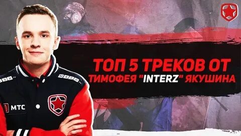 Interz