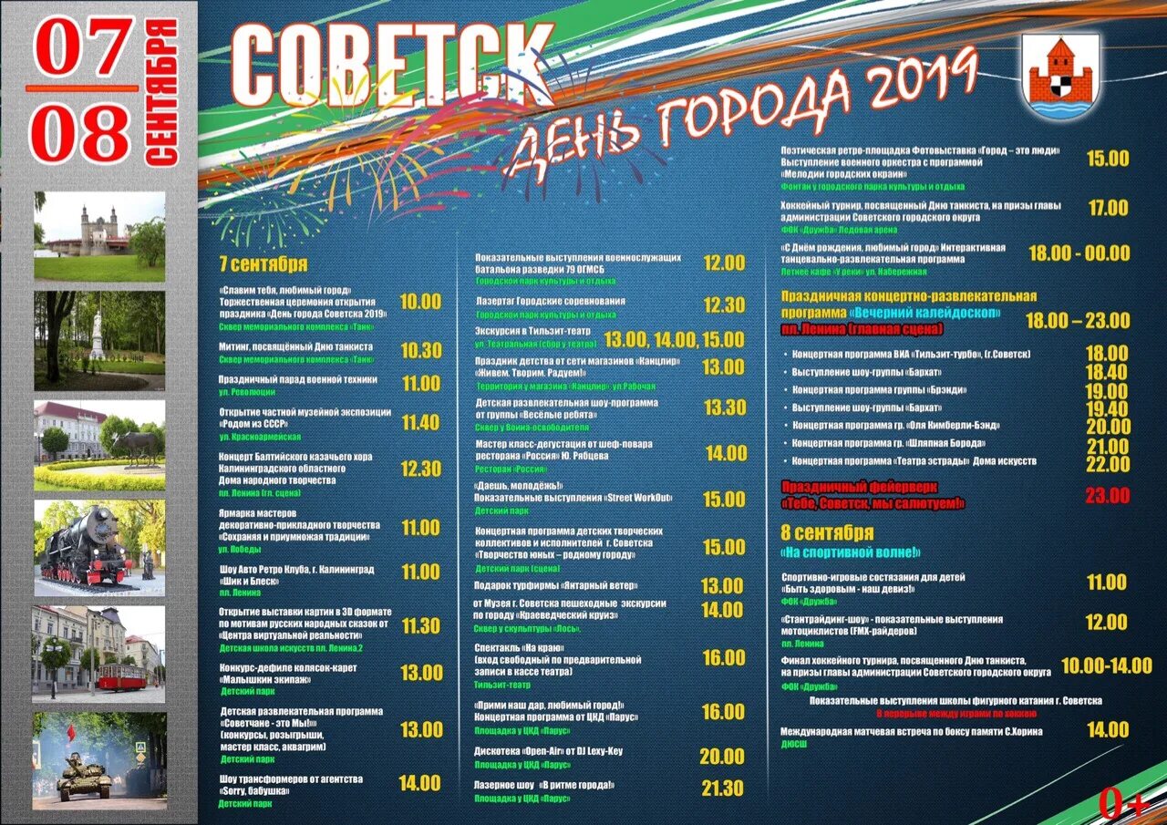 калининград люди. карта калининградской области с границами. проект сердце города калининград. карта калининградской области по районам. план дня города калининград 2022.