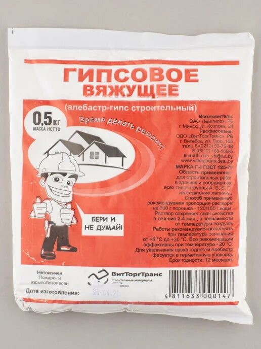 Гипс вяжущее. Алебастр гипс строительный 5кг артель. алебастр гипс строительный 5кг. алебастр гипс строительный 3кг артель. гипс строительный, (алебастр) 5кг гипсополимер.