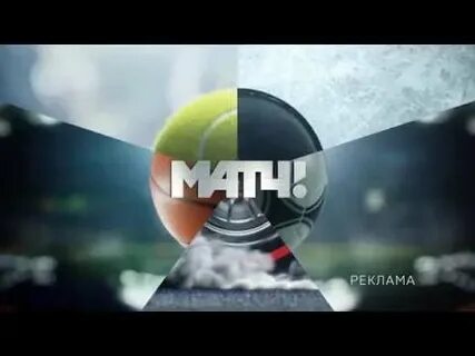 Матч тв реклама