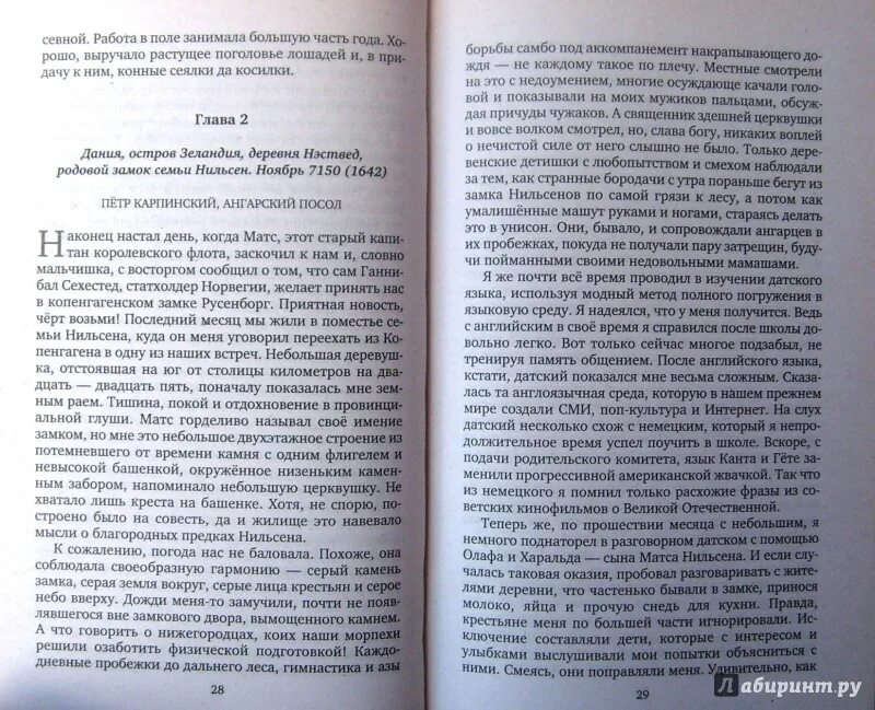 Когната книга. Сколько страниц в книге Муму. Мы выпили по стакану воды при чем старик. Муму читать сколько страниц в книге. Мы выпили по стакану воды при чем старик нам кланялся в пояс.