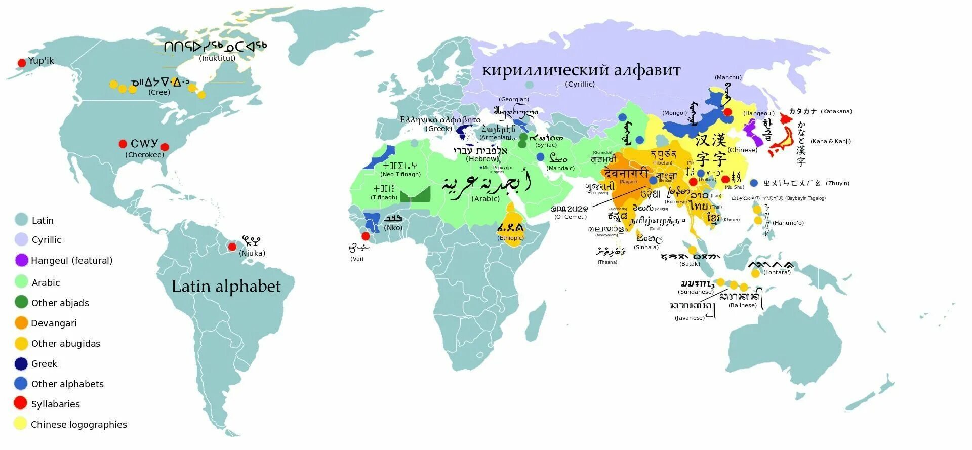 In many countries around the. Распространение кириллицы в мире.