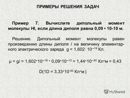 Решения м