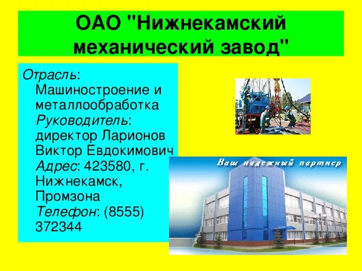 Экономика татарстана 3 класс. Экономика Татарстана проект 3 класс. Отрасли экономики Татарстана. Экономика Татарстана кратко. Экономика Республики Татарстан 3 класс.