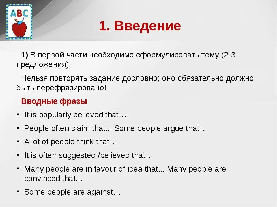 Как будет план на английском. План по написанию эссе по английскому. Порядок написания эссе по английскому. Как начать писать эссе по английскому. Структура сочинения по английскому.