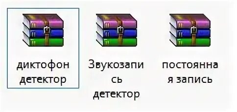 Программу записывающую устройство