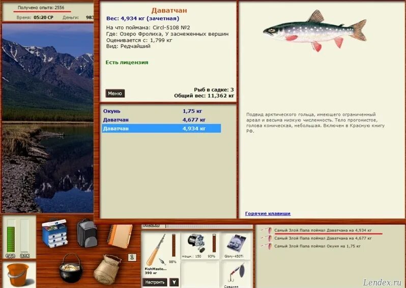 Даватчан рр3. Русская рыбалка 3 Даватчан. Кижуч рр3. Русская рыбалка оффлайн. Как поймать в игре русская рыбалка