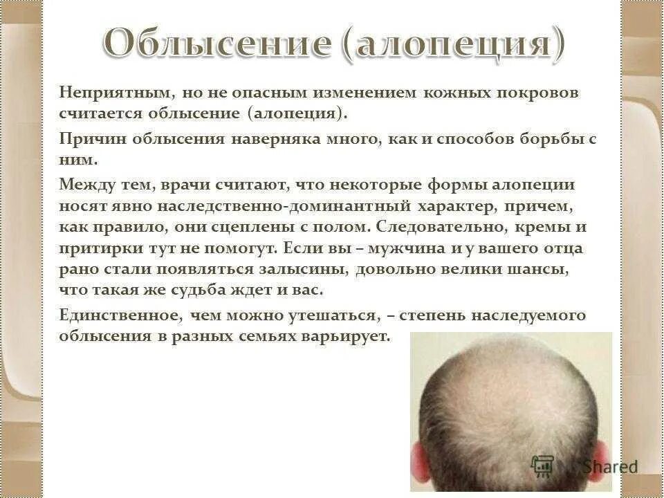Массово упали в обморок. К чему снится падают волосы. Приснился сон падение. К чему снится падают волосы. К чему снится отрезать себе волосы.