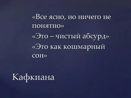Ей не ясный