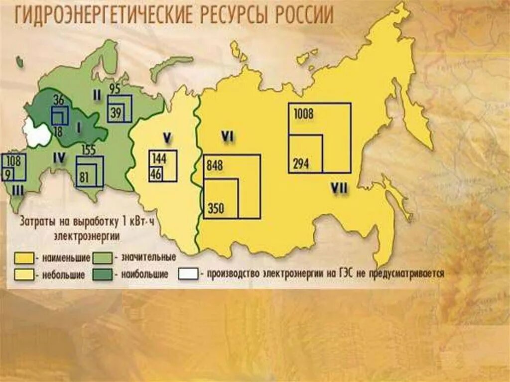 Природные ресурсы россии гидроэнергетические. Гидроэнергетические ресурсы. Карта гидроэнергетических ресурсов России. Гидроэнергоресурсы России. Гидроэнергетические ресурсы РФ.