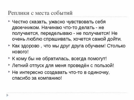 Ужасно говорю