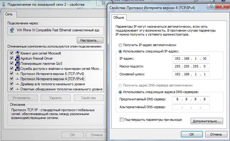 Открыть айпи. Протокол интернета версии 6. Бесконечное получение IP адреса. Адрес подключения. Протокол настройки сканер+.