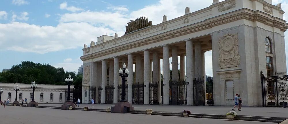 Вход в парк горького. Парк Горького арка. Парк Горького Москва. Арка парк Горького Москва. Парк Горького арка главного входа.