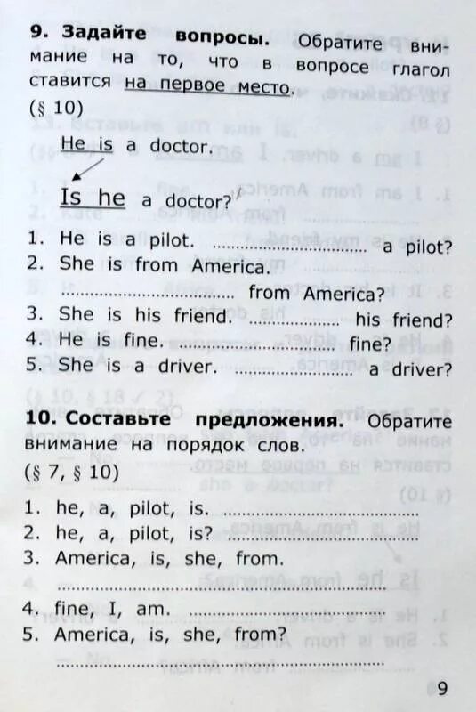 Грамматика английский 2 кл Барашкова Верещагина. Барашкова 2 класс сборник упражнений. Английский язык Верещагина 2 класс грамматика. Барашкова 2 класс 2 часть. Барашкова 3 класс 2 часть ответы английский