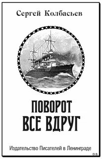 Колбасьев