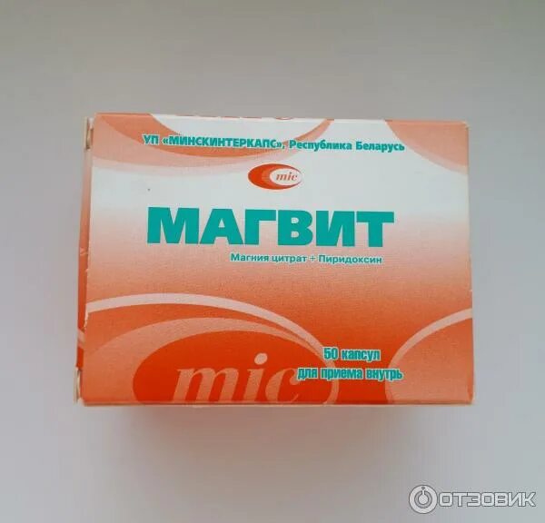 Магвит в6 капсулы №50. Магневит таблетки. Магвит капсулы. Магвит в6 капсулы №50. Магневит таблетки.