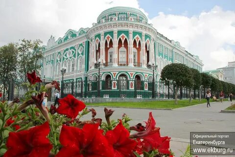 Достопримечательности екатеринбурга кратко