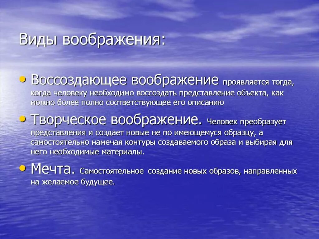 Два примера воображения. Творческое воображение примеры. Творческое и воссоздающее воображение примеры. Сходства воссоздающего и творческого воображения. Виды воображения. Творческое воображение..