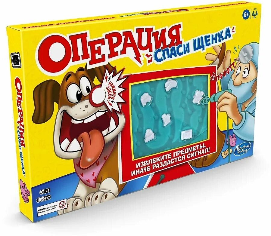 Собака съела носок. Игра операция Хасбро. Настольная игра операция Hasbro. Настольная игра Hasbro игры операция (обновленная) b2176. Игра операция Hasbro щенок.