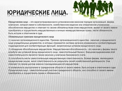 Истец это лицо которое